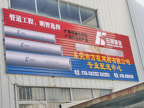 配送中心