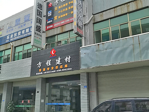 企业销售渠道